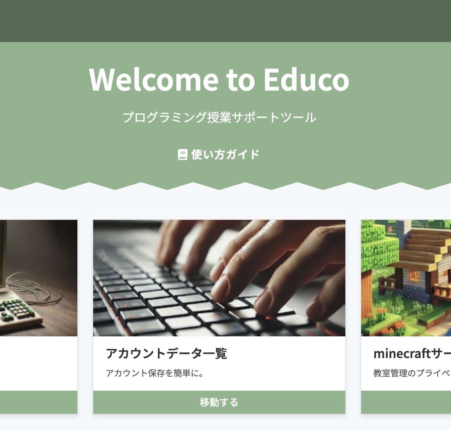 Educo